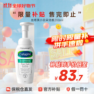絲塔芙（Cetaphil）藍(lán)朋友保濕洗面奶 無泡沫溫和潔面乳滋潤舒緩男女敏感肌適用 小云朵潔面 200ml