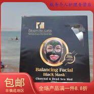 約旦死海泥面膜正宗原產(chǎn)地 正宗原產(chǎn)地約旦死海泥面膜