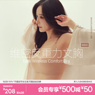 維多利亞的秘密（Victoria's Secret）楊冪田曦薇同款果凍條反重力軟支撐無痕文胸PRO微聚攏MAX大胸顯小
