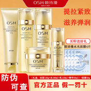 歐詩(shī)漫旗艦護膚品套裝正品珍珠奢華金萃緊膚水補水保濕水乳抗皺七夕禮物 金萃禮盒四件套+面霜