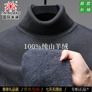 國(guó)際米瀾鄂爾多斯市產(chǎn)純羊絨加絨加厚毛衣男可翻高領(lǐng)純色羊毛衫針織打底衫 鐵灰【100%高質(zhì)量山羊絨】 XL 建議體重135-150斤