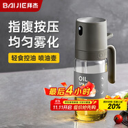 拜杰噴油壺霧化噴油瓶控油壺玻璃調(diào)料瓶噴油瓶噴霧瓶橄欖油油壺
