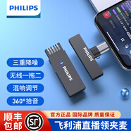 飛利浦（PHILIPS） 無(wú)線領(lǐng)夾式麥克風(fēng)收音拾音采訪手機(jī)直播麥主播直播專用夾領(lǐng)式擴(kuò)音智能降噪帶混響 【一拖一】安卓+蘋果二合一版