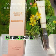 屈臣氏骨膠原保濕雙效淡紋眼霜 緊致抗皺淡化眼部細(xì)紋  白色包裝款