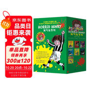 淘氣包亨利中英雙語版 第三輯（套裝全7冊）掃碼聽英文音頻 7-10歲 童立方出品