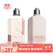 歐舒丹（L'OCCITANE）護理套裝 櫻花 沐浴露250ml+身體乳250ml