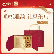 德芙X東阿阿膠聯(lián)名 黑巧克力禮盒140g 健康保養 送禮物 休閑零食