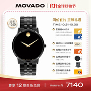 摩凡陀（Movado）瑞士手表石英鋼帶男表經(jīng)典瑞表名表博物館系 0607626禮物送禮