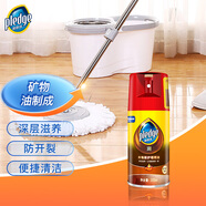 碧麗珠 木地板護理精油 300ml  實(shí)木 防滑 清潔滋潤修補刮痕  持久光亮