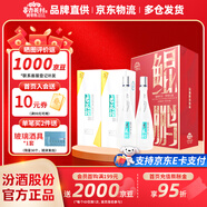 杏花村 汾酒 鯤鵬 清香型白酒 純糧釀造 禮盒酒 送禮自飲 53度 475mL 2瓶 蛇年禮盒裝