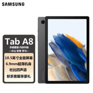 三星（SAMSUNG）/ SM-X200平板電腦GALAXY Tab A8 A7全面屏10寸 X205C 遐想灰 4GB+64GBX200 WIFI版3+32G1