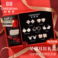 紀思梵輕奢一周耳釘女生耳環(huán)耳墜首飾情人節紀念日生日禮物女送女友老婆 熠熠星輝玫瑰金色C款