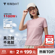 拇指白小T二代白色短袖T恤男女春夏三防純棉白小丅打底衫上衣 女款粉色 S