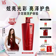 沙宣洗發(fā)水炫亮彩護(hù)洗發(fā)水男士女士通用750g炫亮大紅瓶洗發(fā)露膏