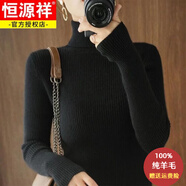 恒源祥高領(lǐng)緊身純羊毛衫女打底衫配大衣修身針織衫套頭內搭短款長(cháng)袖毛衣 黑色 L 建議105--115斤