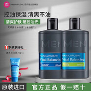 花印男士四合一面霜啫喱護膚品潤膚乳控油保濕擦臉油熬夜急救男友禮物 水份乳100ml+水份露100ml