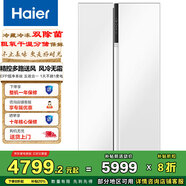 海爾（Haier）冰箱對(duì)開(kāi)門(mén)雙開(kāi)門(mén)新一級(jí)能效智能雙變頻節(jié)能阻氧干濕分儲(chǔ)風(fēng)冷無(wú)霜家用大容量超薄零距離嵌入電冰箱 EPP超凈+阻氧干濕分儲(chǔ)+雙變頻+621升 全國(guó)聯(lián)保