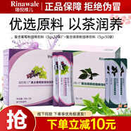 瑞倪維兒康婷復(fù)合葡萄粉綠茶粉固體飲料健康沖飲套裝盒裝30袋旗艦正品 復(fù)合葡萄粉+綠茶粉組合