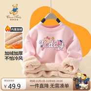 Classic Teddy精典泰迪童裝兒童加絨衛衣男女童加厚保暖上衣百搭冬裝 淺粉 140 