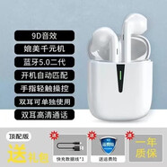 影巨人HALFSun藍牙耳機J01無線超長待機高品質(zhì)蘋果Oppo華為通用 白色 套餐七