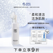 賽萊拉暨南生物青春奇肌潔面泡沫130ml潔面乳洗面奶