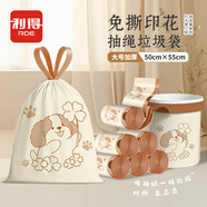 利得抽繩垃圾袋萌寵小狗50*55cm100只1.2絲加厚家用免撕塑料袋