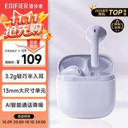 漫步者（EDIFIER）Zero Air 真無線藍(lán)牙耳機(jī) 半入耳式耳機(jī) 無線耳機(jī) 藍(lán)牙5.4 適用蘋果華為小米OPPO手機(jī) 夏紫
