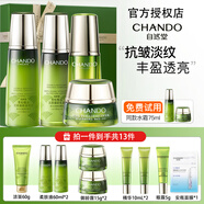 自然堂（CHANDO）水乳套裝雪松精油細紋抗皺緊致抗老中年媽媽化妝品護膚品禮物官方 【抗皺緊致】水+乳+精華+眼霜