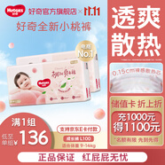 好奇（Huggies）鉑金裝小桃褲拉拉褲 箱裝超薄嬰兒尿不濕幼兒成長褲寶寶學(xué)步褲 L 2包 100片 【9-14kg】箱裝
