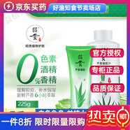 昭貴蘆薈膠 225g補水保濕控油祛痘淡化痘印曬后舒緩修護面膜 蘆薈凝膠 蘆薈凝膠225g+凝膠汁500ml 膠汁組合