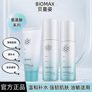 貝曼姿【官方】氨基酸凝顏舒膚保濕潔面水凝露補水呵護肌膚屏障敏感正品 以上三瓶