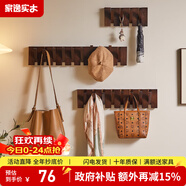 家逸創(chuàng  )意鋼琴鍵壁掛衣帽架實(shí)木掛衣鉤掛衣架墻壁置衣架掛包架免打孔 六鉤胡桃色【送免釘膠】