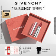 紀(jì)梵希（Givenchy）粉絲絨N27雪柿桃豆沙色口紅唇膏保濕滋潤 中秋禮物送女生高級感