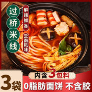 東北大媽3袋裝過(guò)橋米線(xiàn)云南風(fēng)味過(guò)橋米線(xiàn)正東北宗粉絲砂鍋土豆粉帶醬料包 過(guò)橋米線(xiàn)300g*3袋內含3包料
