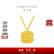 周大福 爆閃方糖黃金項(xiàng)鏈(工費(fèi)560)45cm 約5.85g F233240