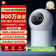 小米智能攝像機4 變焦版 800萬(wàn)像素 9倍混合變焦 全新AI算法家用室內攝像頭4K超清監控家庭米家監控器