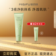 misifu【門(mén)店同款】蜜思膚清潤保濕水乳套綠茶護膚禮盒套裝正品送女友 清潤潔面乳