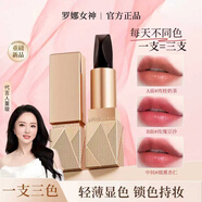羅娜女神黑魔法三色口紅不沾杯不掉色大牌正品持久不脫妝防水保濕滋潤(rùn)禮物