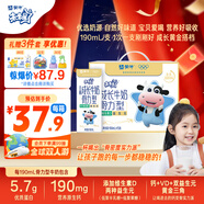 蒙牛未來(lái)星成長(zhǎng)兒童牛奶原生鈣骨力型190ml*15盒*1箱 早餐奶營(yíng)養(yǎng)健康