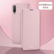 莫凡（Mofi）莫凡華為榮耀9X手機殼榮耀9XPRO保護套暢玩X9硅膠pro全包防摔翻蓋 9Xpro玫瑰金送鋼化膜