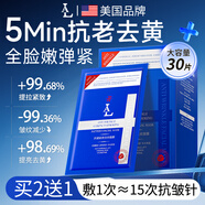 LA美國(guó)面膜抗皺緊致抗衰老補(bǔ)水熬夜美提白淡亮斑膚色女男士收縮毛孔