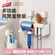 太力吹風(fēng)機(jī)置物架免打孔風(fēng)筒架吹風(fēng)機(jī)浴室掛鉤收納盒 1個(gè)裝
