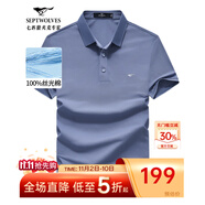 七匹狼T恤男25夏季新品100%絲光棉短袖男士純棉透氣華夫格翻領(lǐng)短t男裝 106(紫藍(lán)) XL (175)