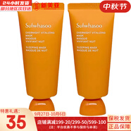 雪花秀（SULWHASOO）套盒滋陰滋盈水乳人參臻秀臻雪套裝女護(hù)膚品禮盒滋潤(rùn)平衡保濕補(bǔ)水 雨潤(rùn)睡眠面膜35ml*2支