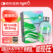 艾兒（ayer）艾爾鐵劑嬰兒營(yíng)養素濃縮飲液兒童嬰幼兒補鐵補血美國進(jìn)口90ml/盒