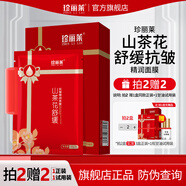 珍麗萊山茶花舒緩抗皺精潤面膜男女士補水護膚 6 片裝 買(mǎi) 2 送 1（同品）