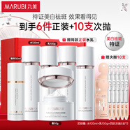 丸美套裝 美白祛斑 白色之戀水乳霜精華禮盒化妝護膚品 VC熊果苷淡黑