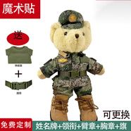 解放軍公仔超大迷彩小熊戰士玩偶兵哥哥退伍紀念品娃娃軍人禮物 [陸軍]迷彩熊30cm站姿（送腰帶 普通款
