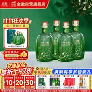 金徽 山水金徽·水 濃香型白酒 46度 500ml*4瓶 整箱裝 