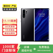華為 HUAWEI P30 Pro 4G安卓智能 二手手機 國行優(yōu)惠券補貼 亮黑色 8G+128G